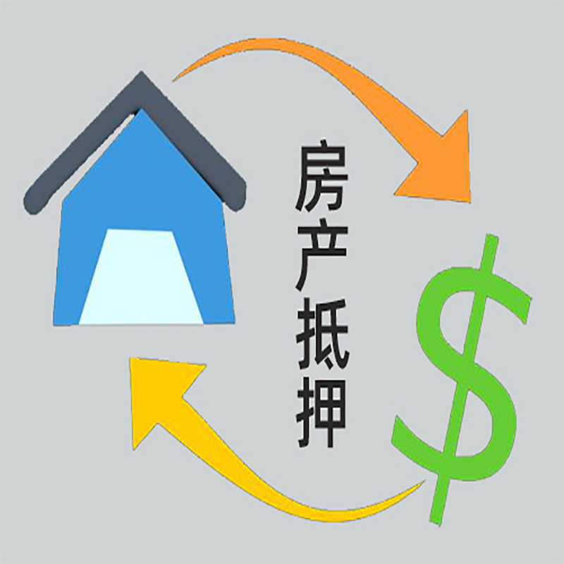 市南房屋抵押贷款步骤|个人住房抵押贷款-有没有弊端